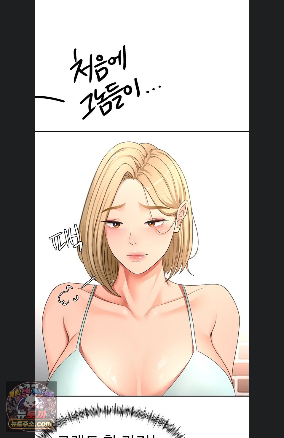 Rooftop Sex King Raw Chapter 75 page 64