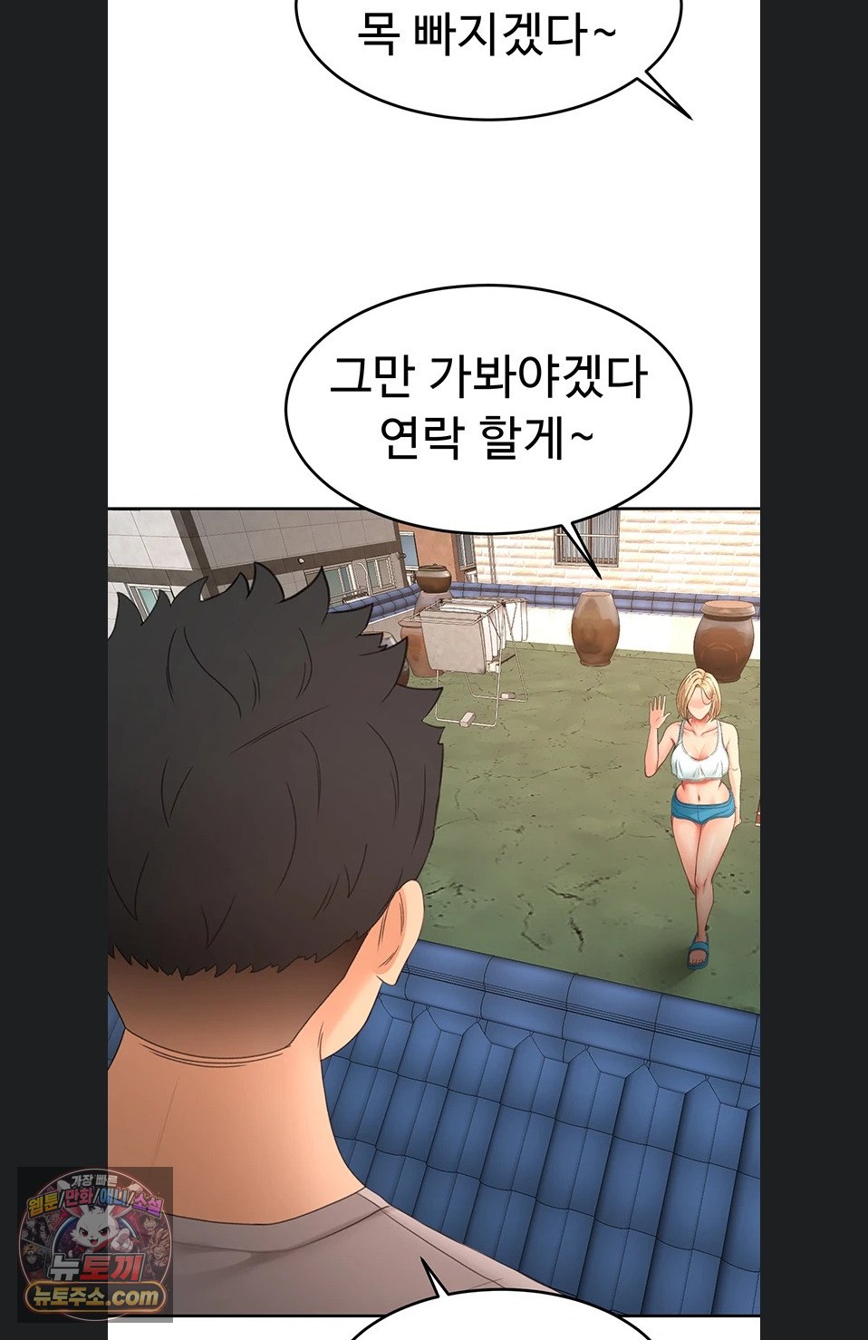 Rooftop Sex King Raw Chapter 75 page 71