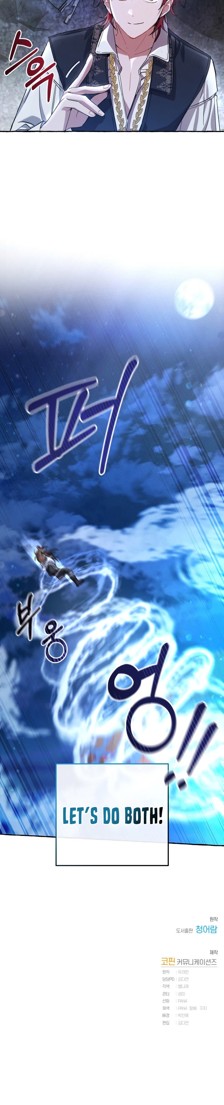 Trash of the Count's Family Chapter 78 page 13