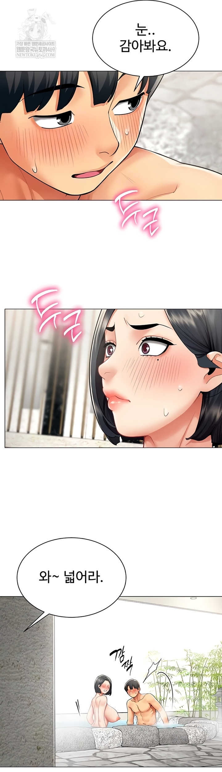 I Report Regarding Gender Raw Chapter 17 page 10