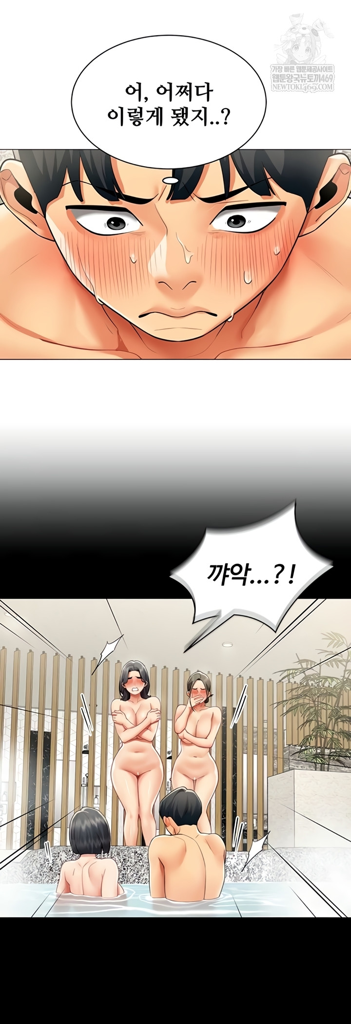 I Report Regarding Gender Raw Chapter 17 page 17
