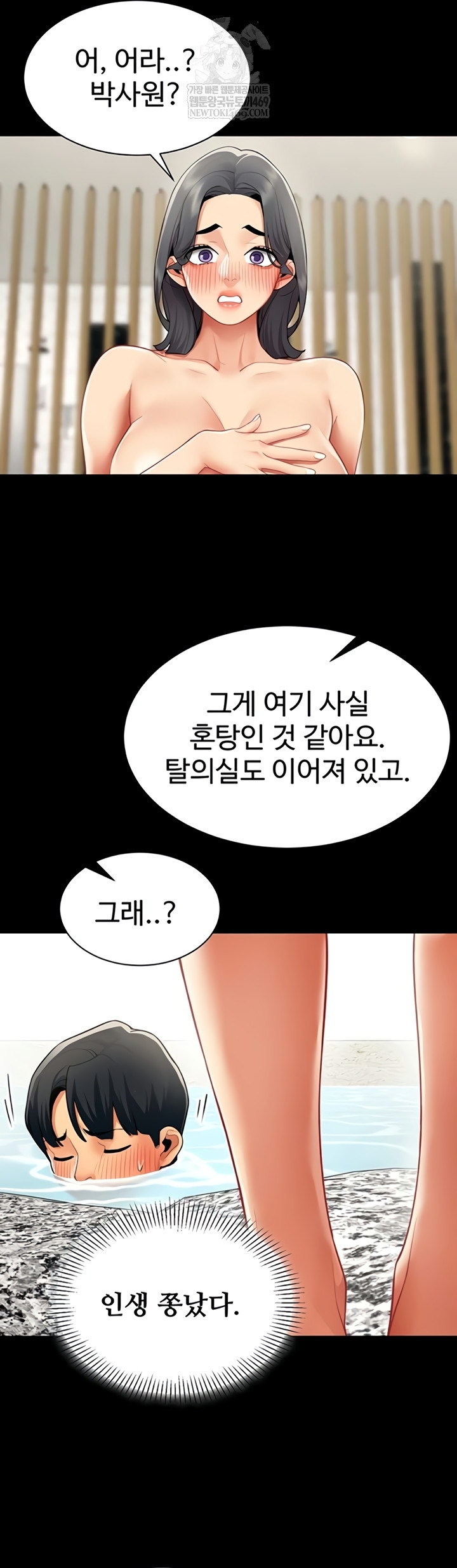 I Report Regarding Gender Raw Chapter 17 page 18
