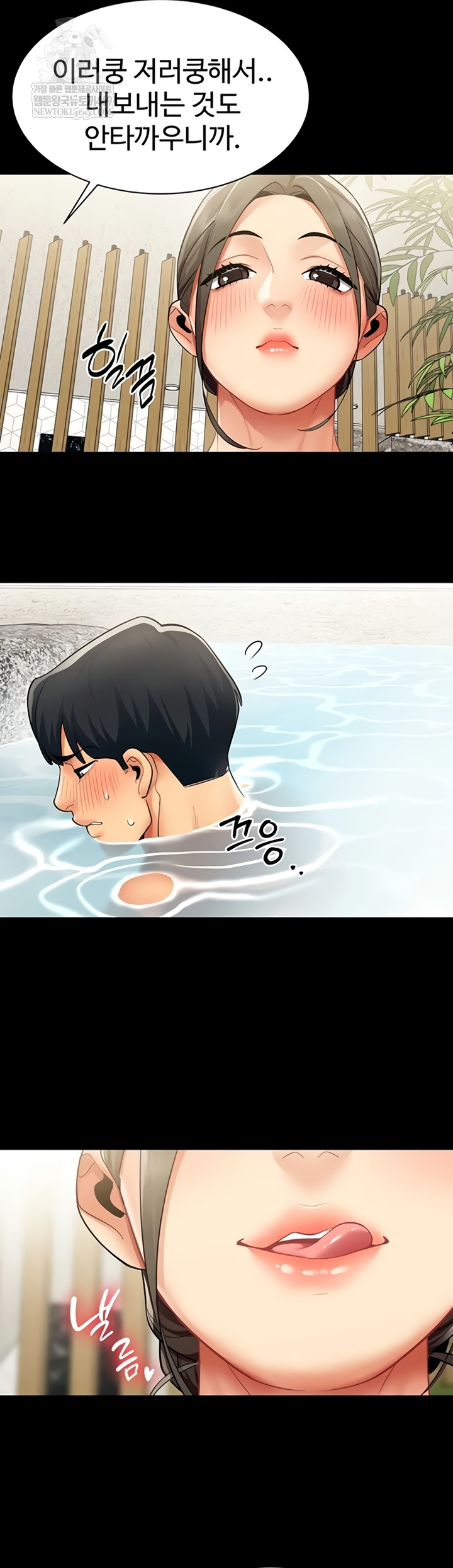 I Report Regarding Gender Raw Chapter 17 page 19