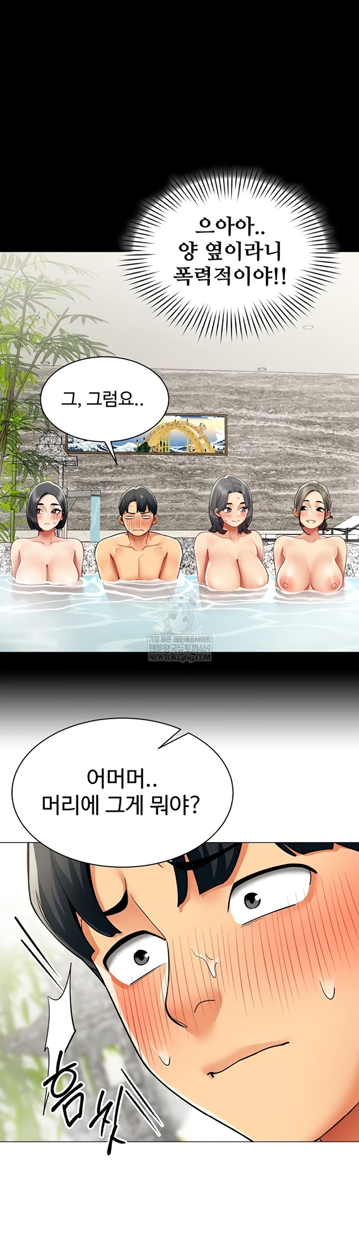 I Report Regarding Gender Raw Chapter 17 page 23