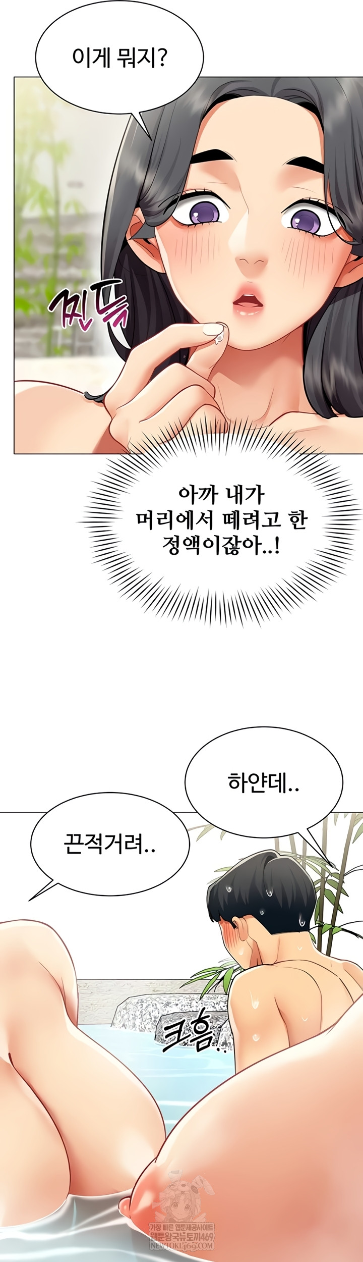 I Report Regarding Gender Raw Chapter 17 page 25
