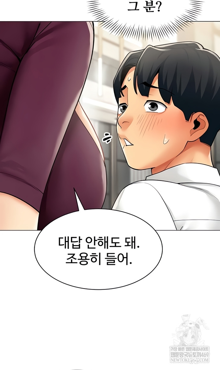 I Report Regarding Gender Raw Chapter 17 page 34