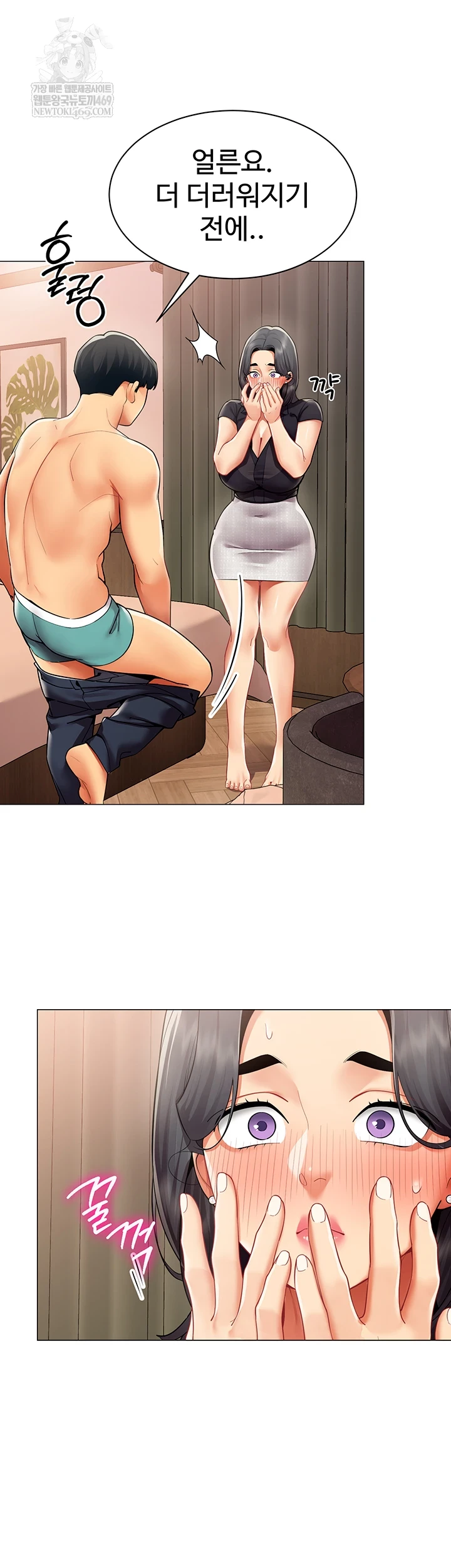 I Report Regarding Gender Raw Chapter 24 page 16