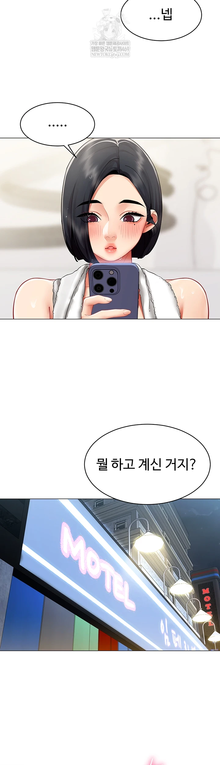 I Report Regarding Gender Raw Chapter 25 page 10