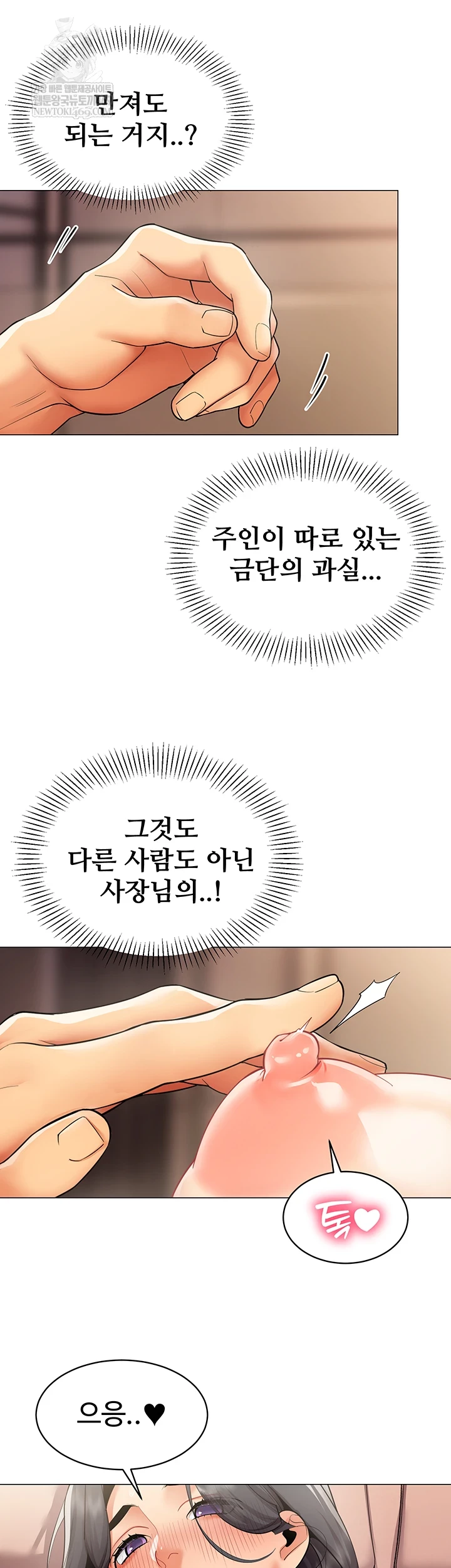 I Report Regarding Gender Raw Chapter 25 page 12