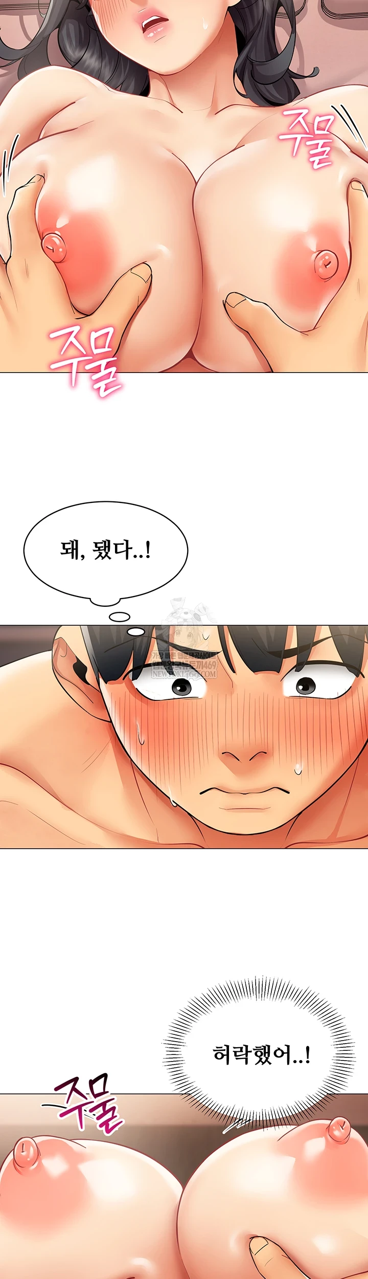 I Report Regarding Gender Raw Chapter 25 page 13