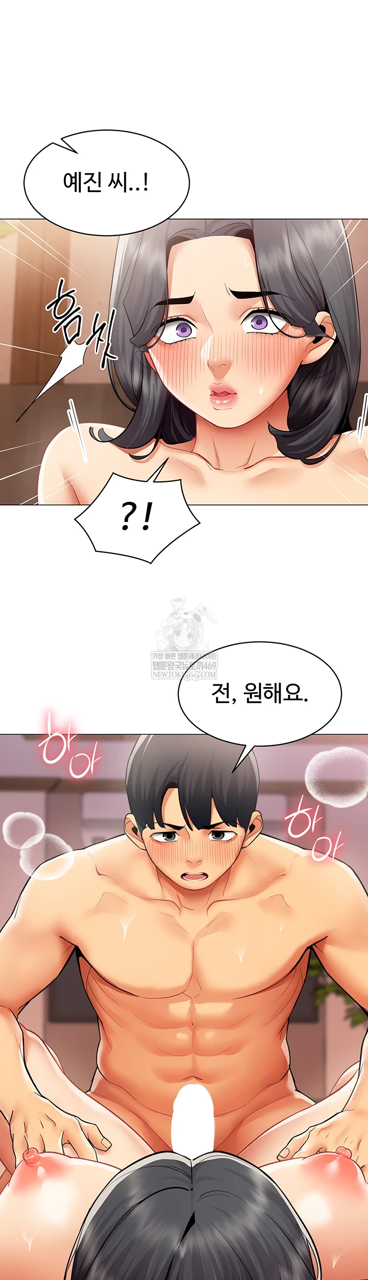 I Report Regarding Gender Raw Chapter 25 page 31