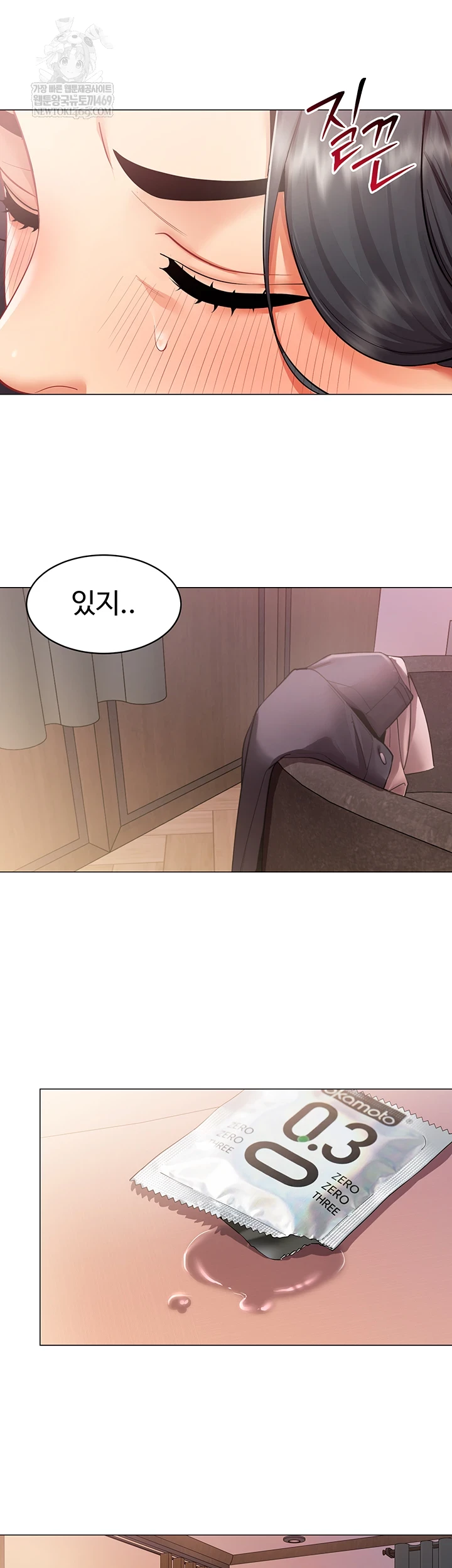 I Report Regarding Gender Raw Chapter 25 page 38