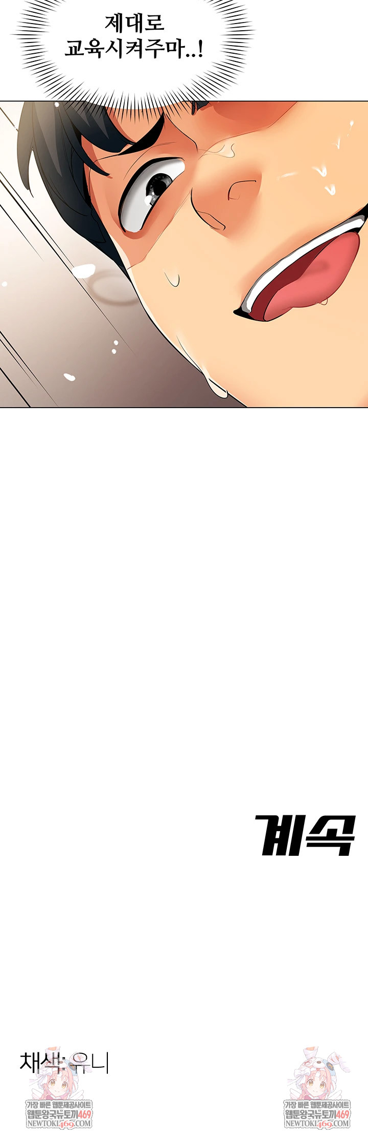 I Report Regarding Gender Raw Chapter 8 page 39