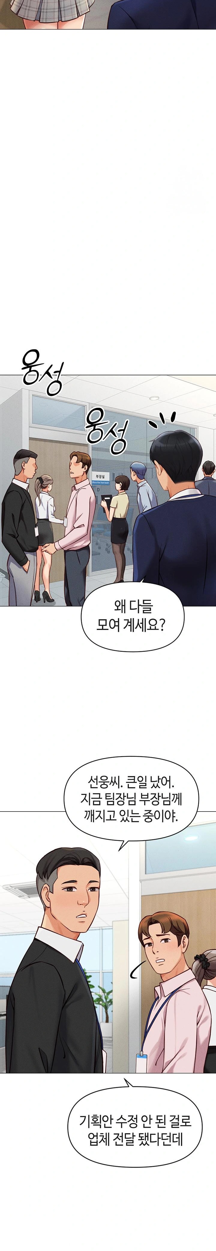 Common Sense Manipulation Program Raw Chapter 2 page 18