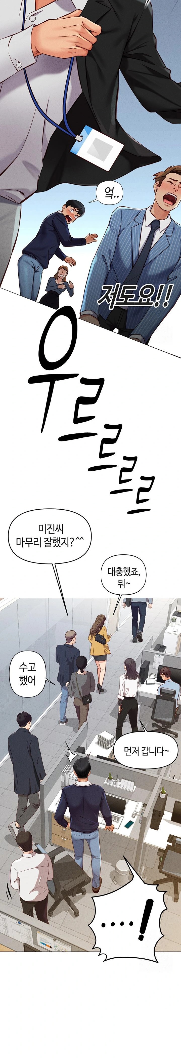 Common Sense Manipulation Program Raw Chapter 2 page 34