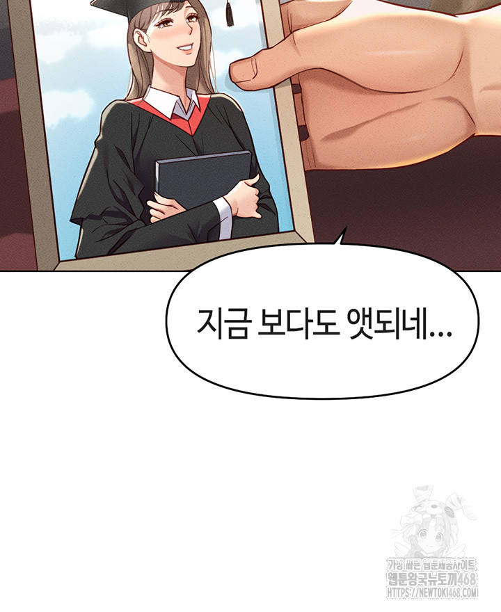 Common Sense Manipulation Program Raw Chapter 9 page 41