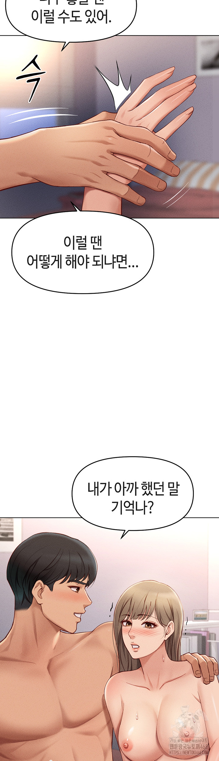 Common Sense Manipulation Program Raw Chapter 9 page 48