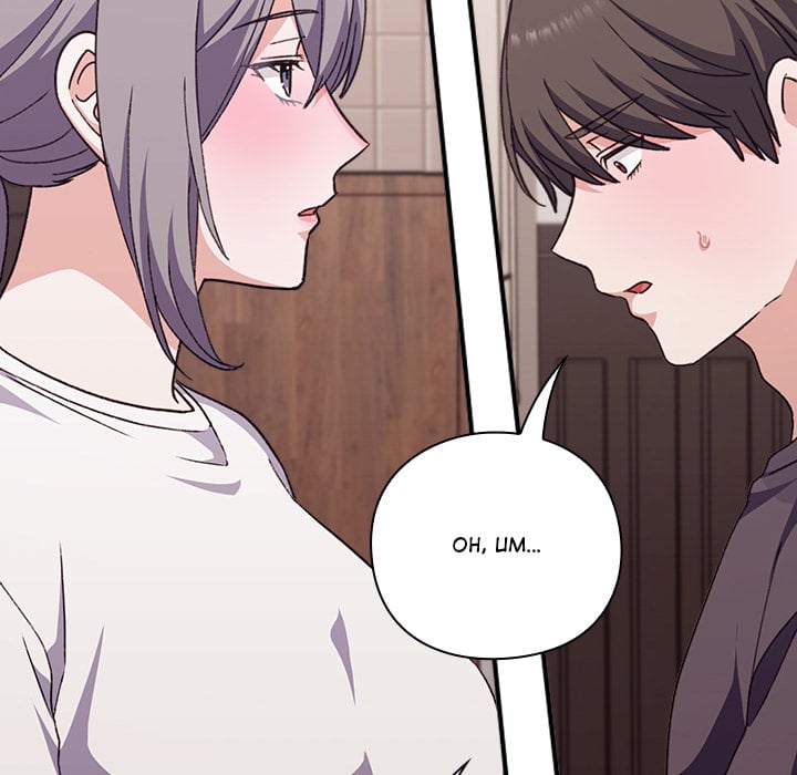 Heart Level Chapter 9 page 126
