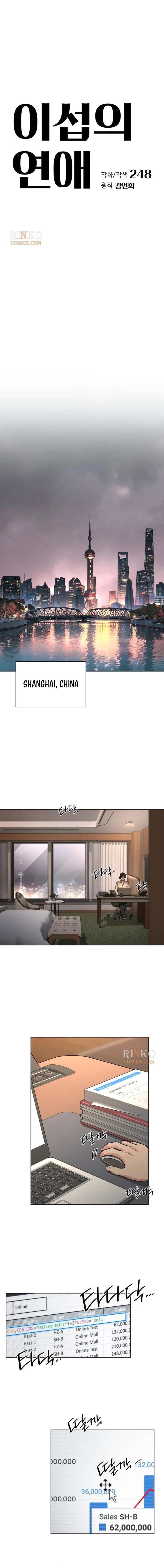 Lee Seob’s love Chapter 101 page 6