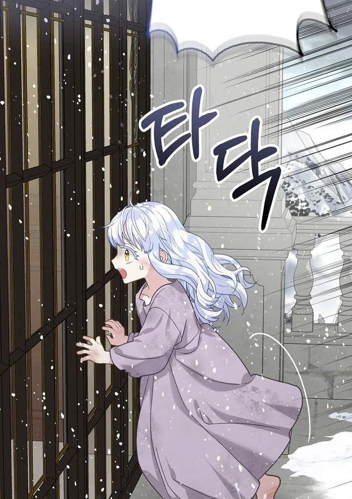 Baby Snow Leopard of the Black Leopard Family Chapter 1 page 41