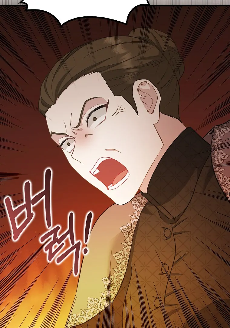 Baby Snow Leopard of the Black Leopard Family Chapter 2 page 65