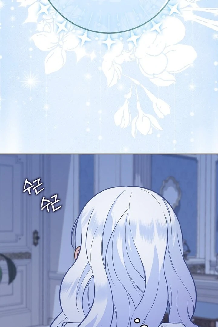 Baby Snow Leopard of the Black Leopard Family Chapter 6 page 77