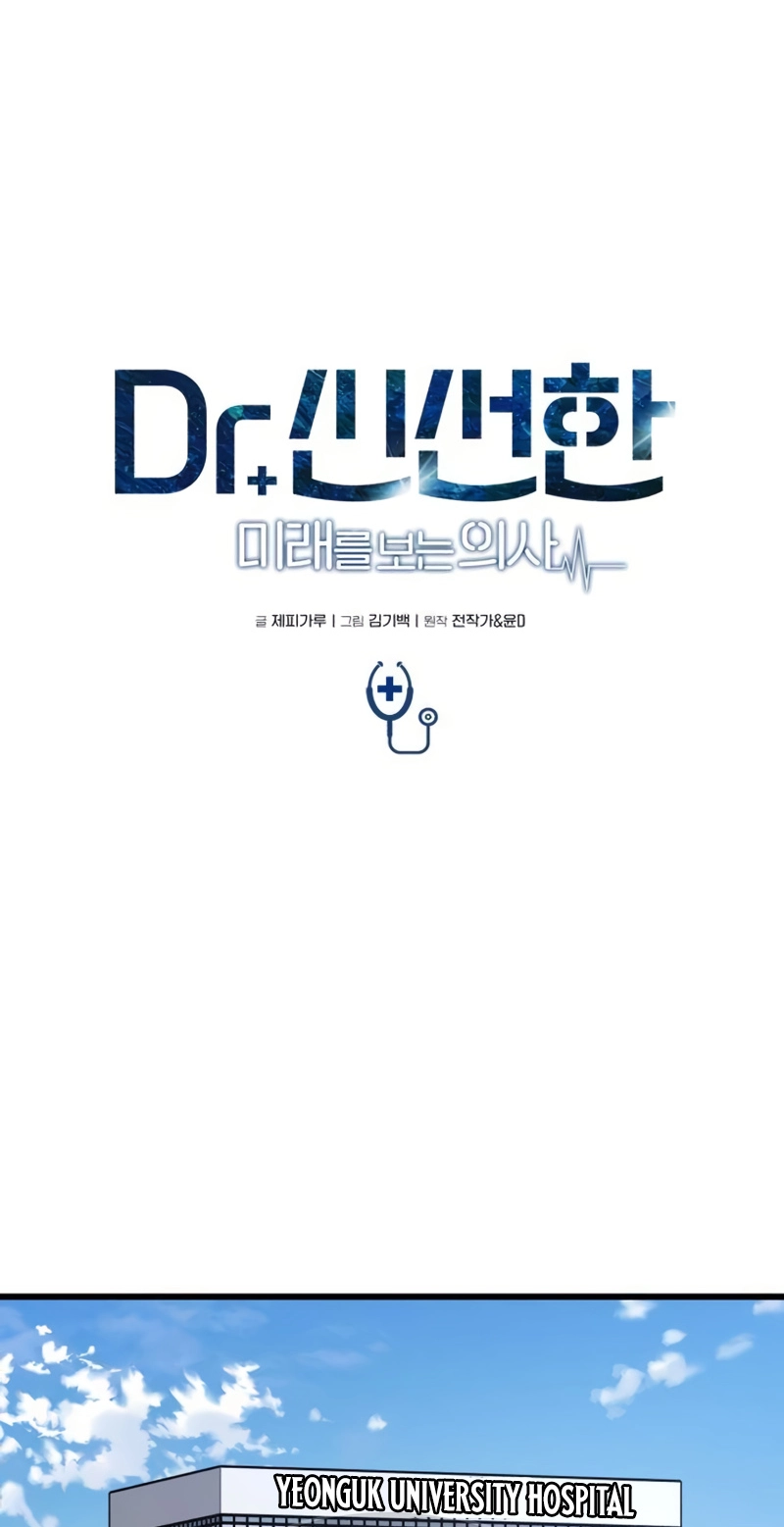 Dr. Shin Seonhan Who Sees the Future Chapter 41 page 41
