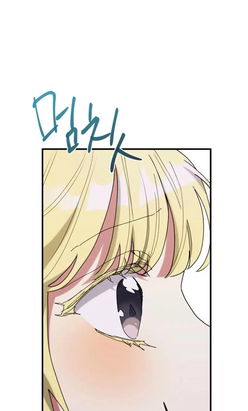 The Reason for Avoiding Him, the Perfect One Chapter 70 page 4