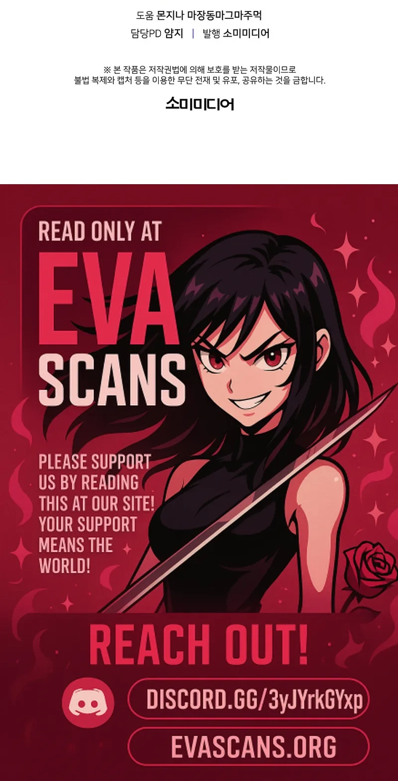 The Reason for Avoiding Him, the Perfect One Chapter 73 page 82