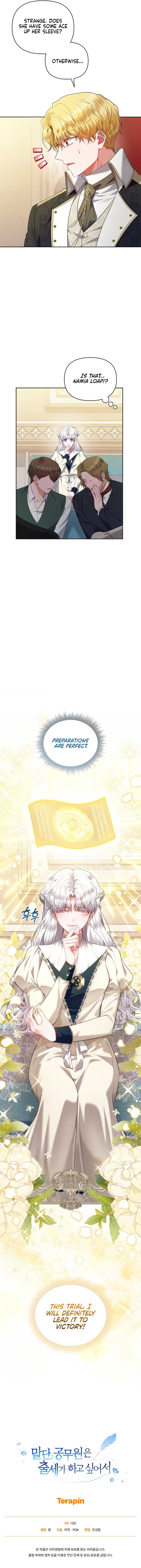 The Low-Ranking Civil Servant Wants to Achieve Success Chapter 12 page 12