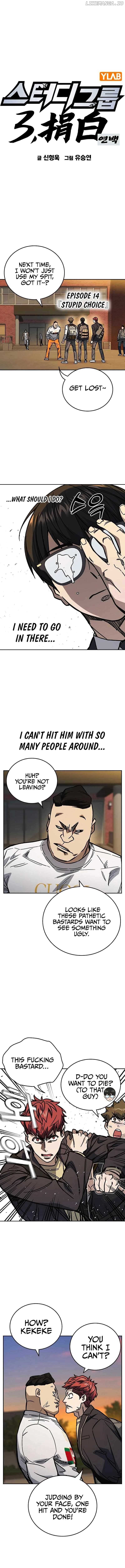 Study Group Chapter 248 page 1