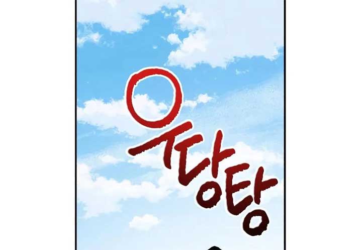 In Between Chapter 34 page 55