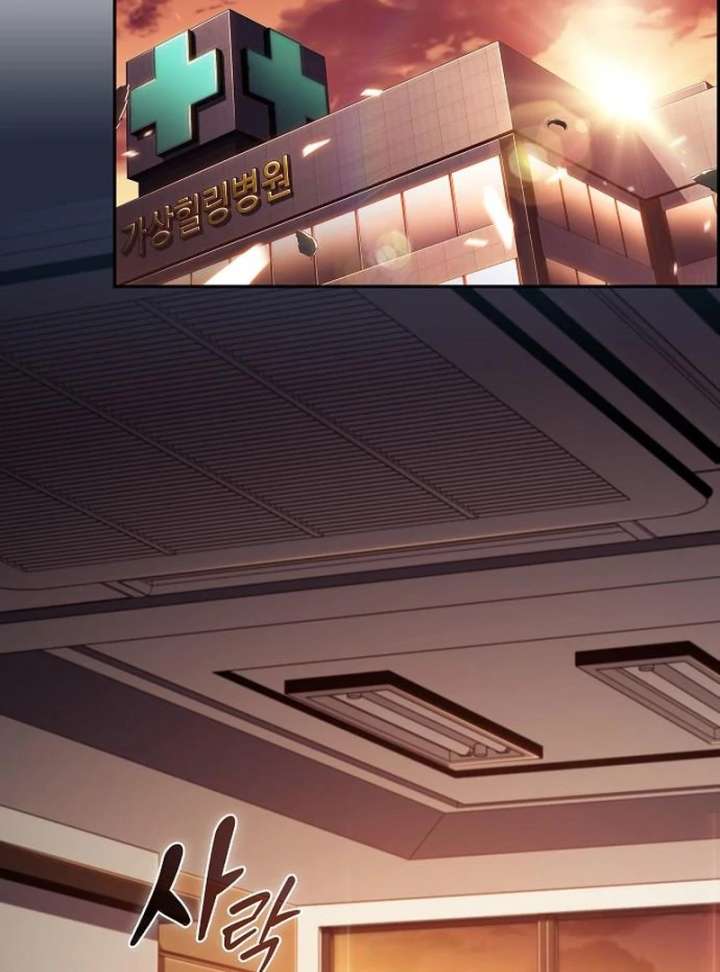 Eat and Go Chapter 34 page 65