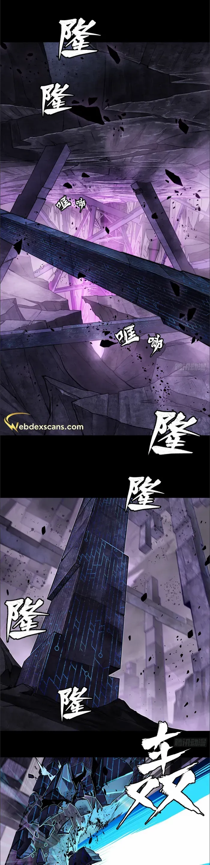 Legend of Star General Chapter 125 page 2