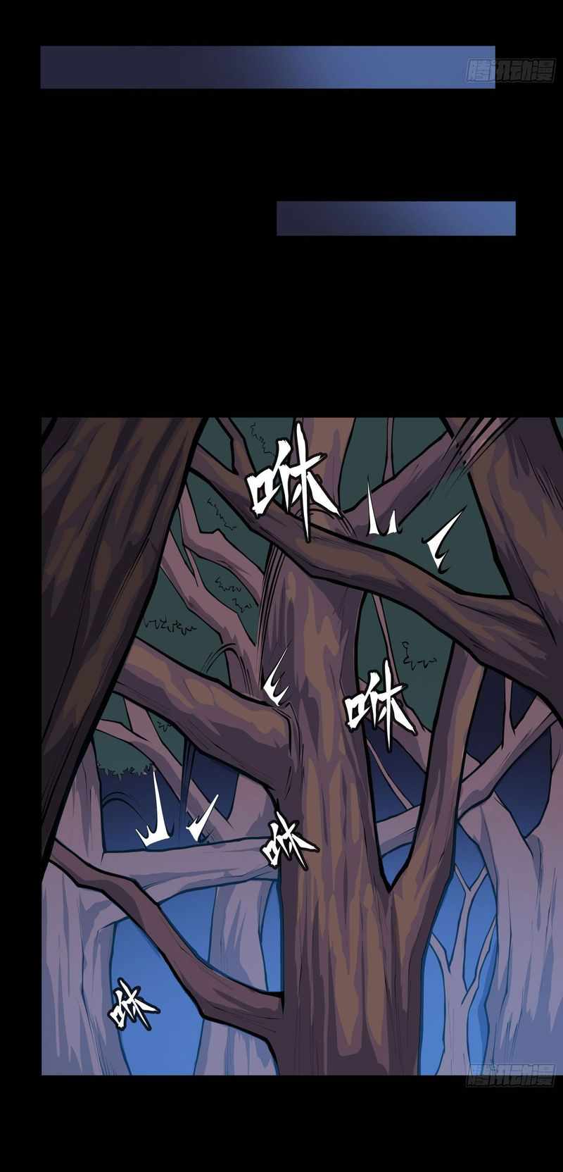 Legend of Star General Chapter 16 page 2