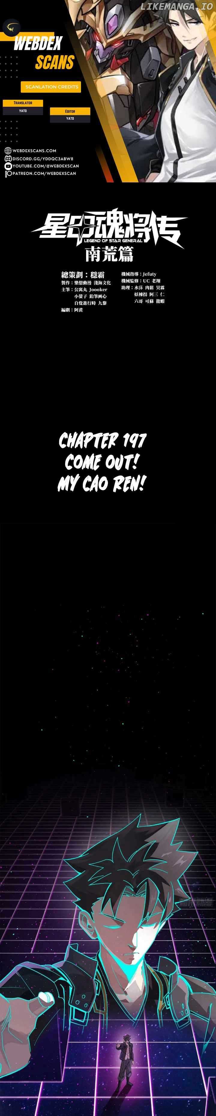 Legend of Star General Chapter 197 page 1