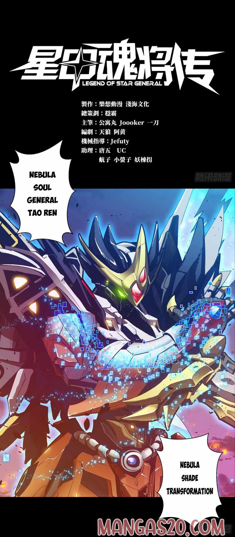 Legend of Star General Chapter 2 page 1