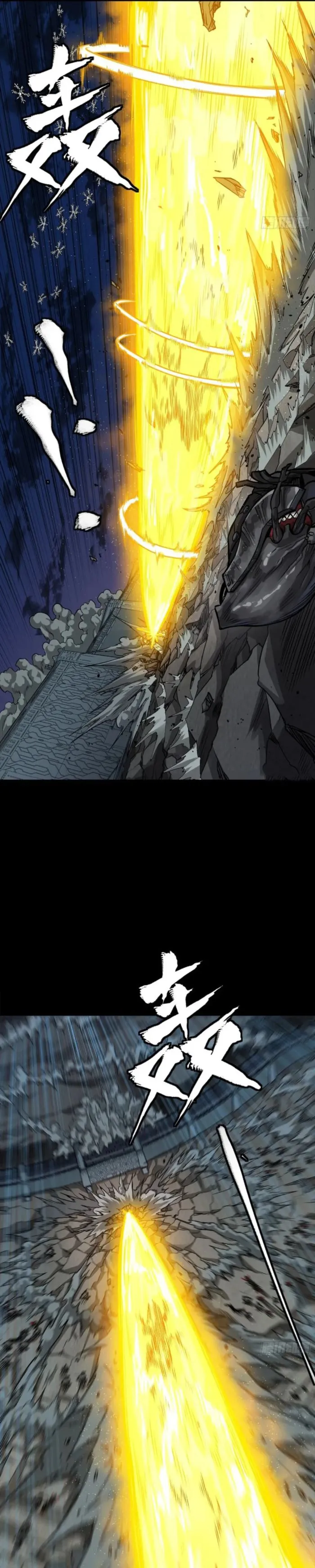 Legend of Star General Chapter 264 page 25