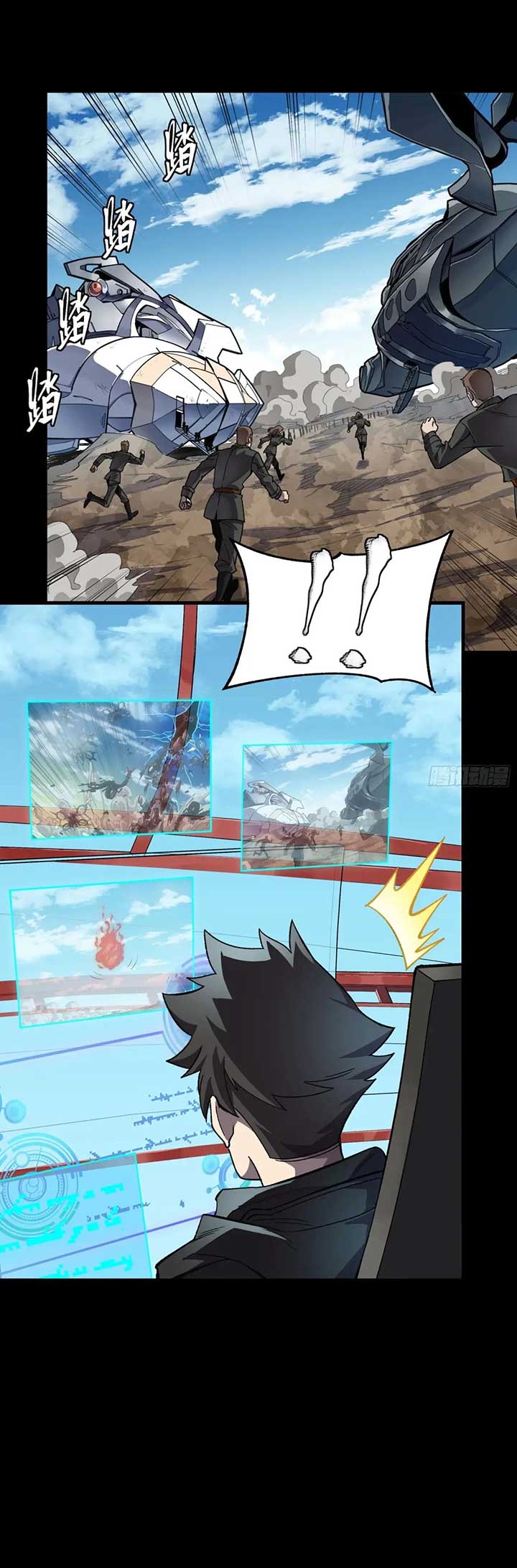 Legend of Star General Chapter 293 page 5