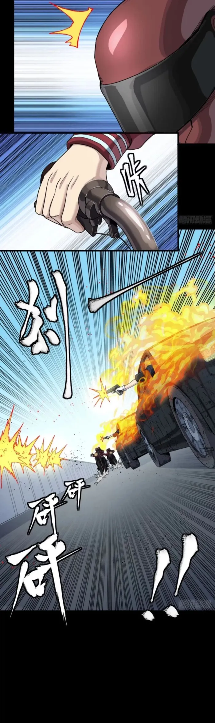 Legend of Star General Chapter 321 page 17