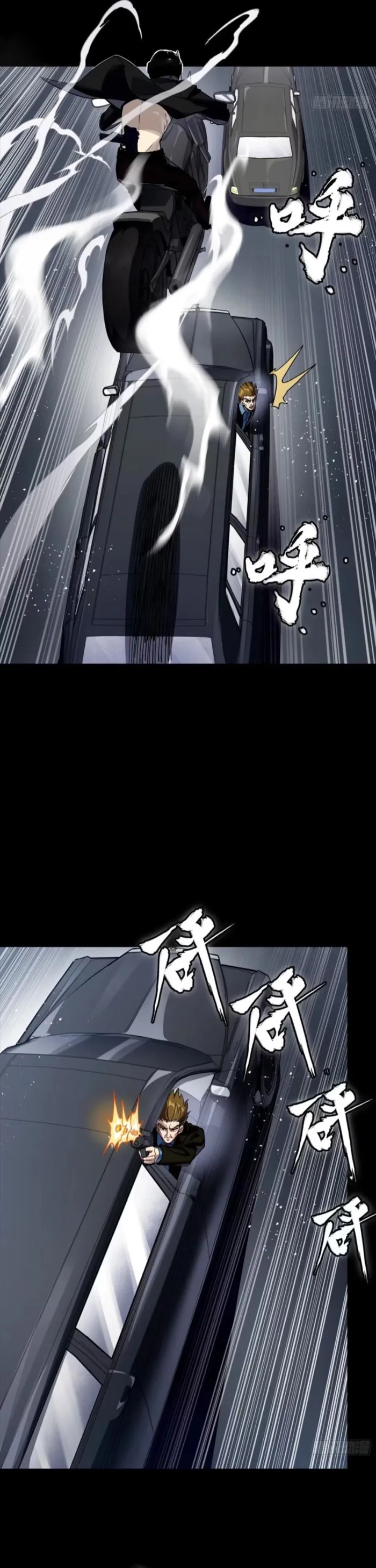 Legend of Star General Chapter 321 page 25