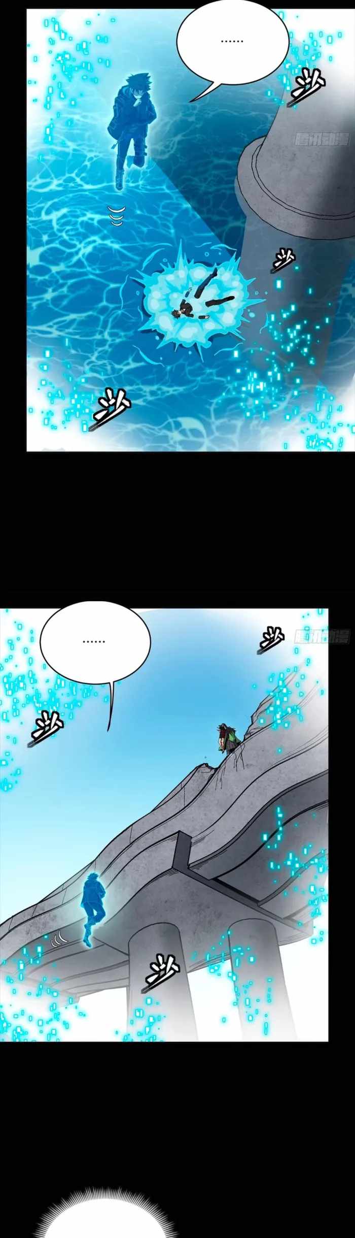Legend of Star General Chapter 323 page 23