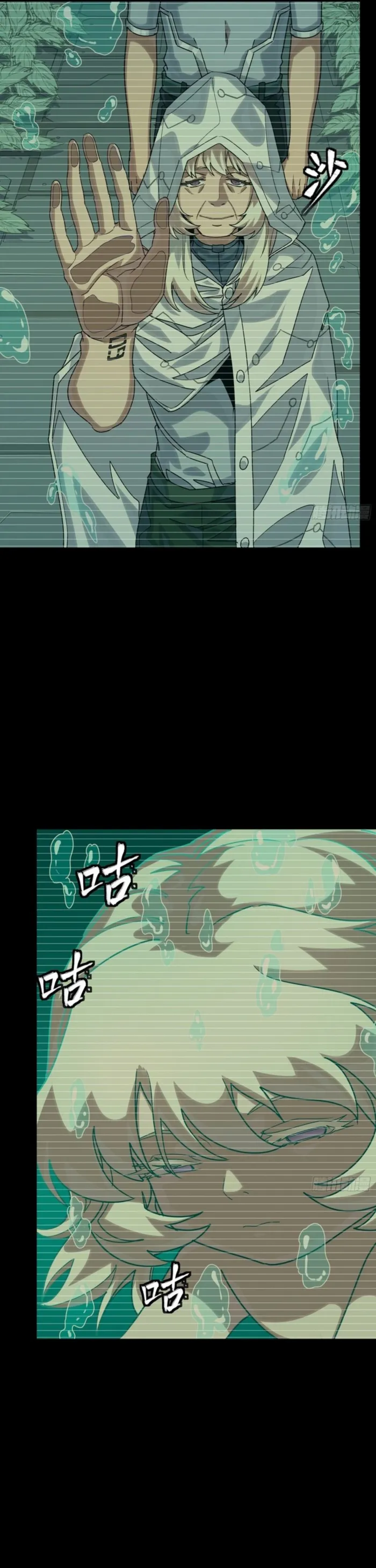 Legend of Star General Chapter 330 page 4