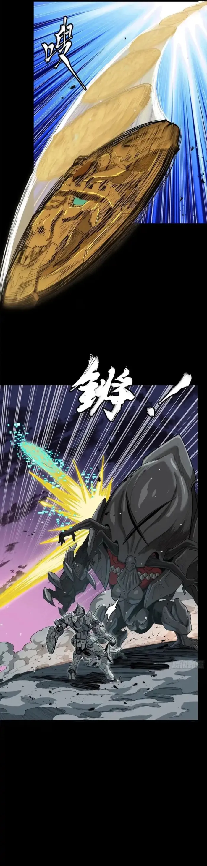Legend of Star General Chapter 331 page 11