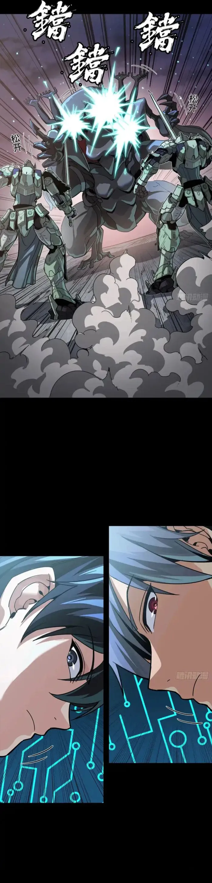 Legend of Star General Chapter 331 page 36