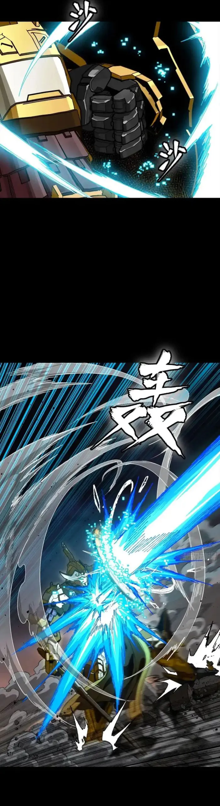 Legend of Star General Chapter 331 page 47