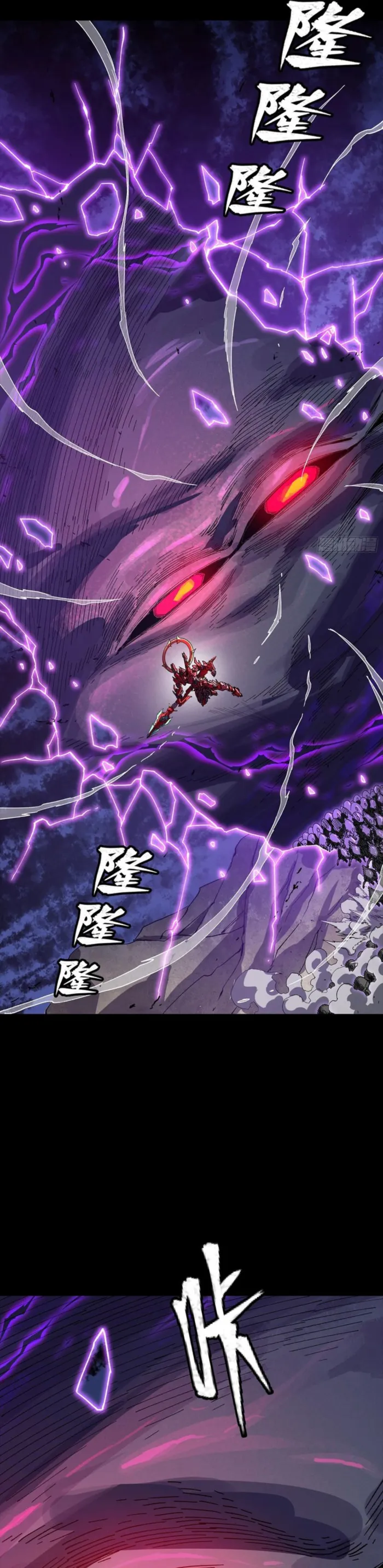 Legend of Star General Chapter 336 page 27