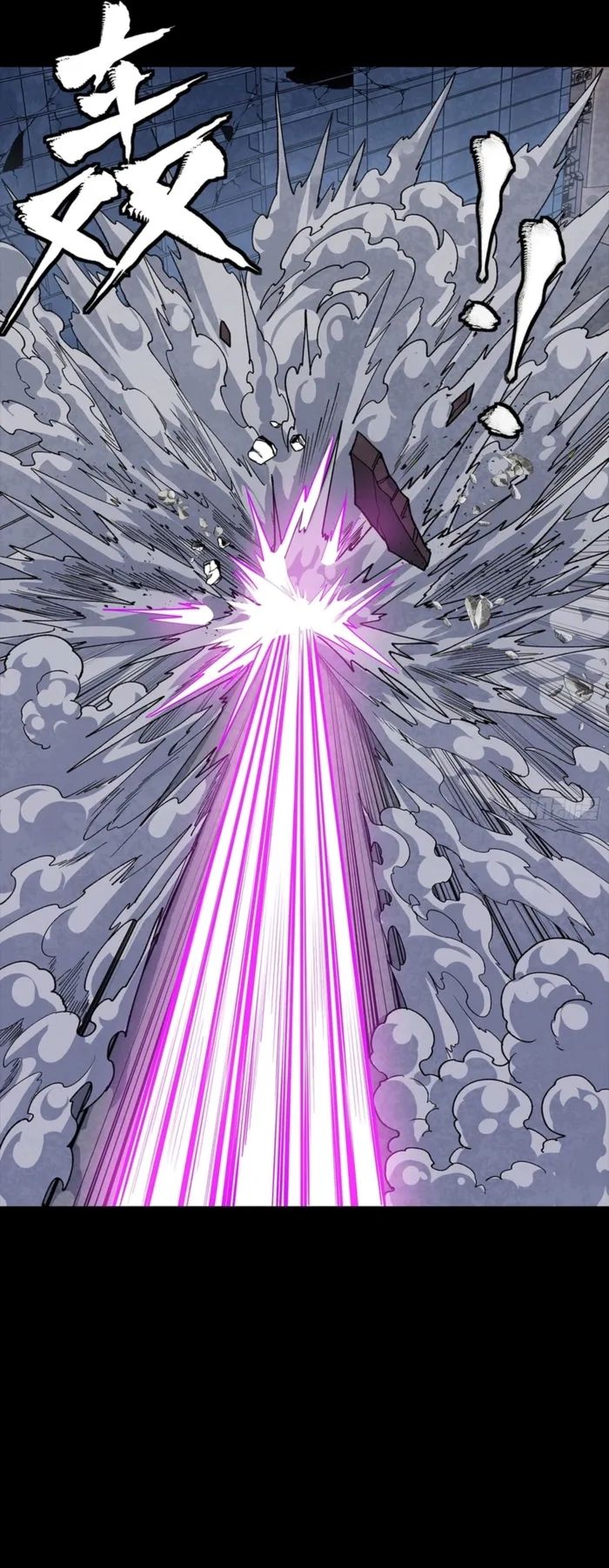 Legend of Star General Chapter 344 page 27