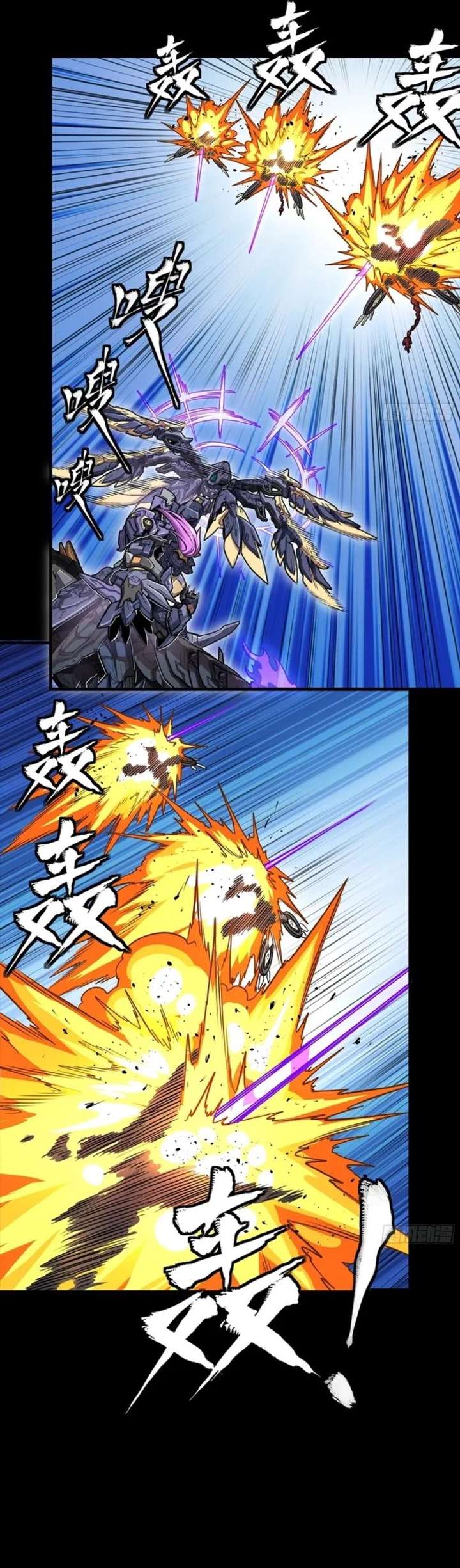 Legend of Star General Chapter 345 page 10