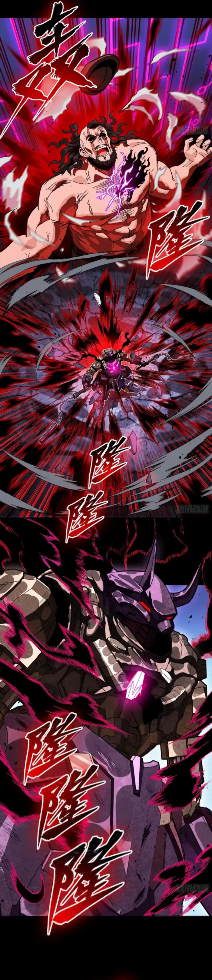 Legend of Star General Chapter 377 page 24